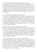 OCI 2026 상반기 [공무] 채용연계형 인턴 지원자 면접족보[3-IN-1] 최신 면접 기출+압박 면접 기출+1분 자기소개 스크립트-6