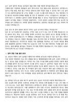 OCI 2026 상반기 [공무] 채용연계형 인턴 지원자 면접족보[3-IN-1] 최신 면접 기출+압박 면접 기출+1분 자기소개 스크립트-7