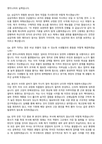 OCI 2026 상반기 [공무] 채용연계형 인턴 지원자 면접족보[3-IN-1] 최신 면접 기출+압박 면접 기출+1분 자기소개 스크립트-8