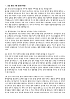 OCI 2026 상반기 [품질관] 채용연계형 인턴 지원자 면접족보[3-IN-1] 최신 면접 기출+압박 면접 기출+1분 자기소개 스크립트-3