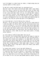 OCI 2026 상반기 [품질관] 채용연계형 인턴 지원자 면접족보[3-IN-1] 최신 면접 기출+압박 면접 기출+1분 자기소개 스크립트-5