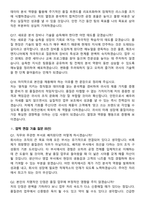 OCI 2026 상반기 [품질관] 채용연계형 인턴 지원자 면접족보[3-IN-1] 최신 면접 기출+압박 면접 기출+1분 자기소개 스크립트-7