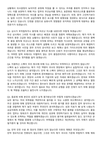 OCI 2026 상반기 [품질관] 채용연계형 인턴 지원자 면접족보[3-IN-1] 최신 면접 기출+압박 면접 기출+1분 자기소개 스크립트-8