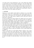 OCI 2026 상반기 [품질관] 채용연계형 인턴 지원자 면접족보[3-IN-1] 최신 면접 기출+압박 면접 기출+1분 자기소개 스크립트-9