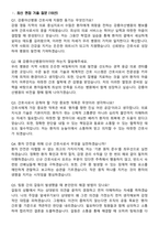 강원특별자치도 강릉아산병원 신규간호사 지원자 면접족보[3-IN-1] 최신 면접 기출+압박 면접 기출+1분 자기소개 스크립트-3