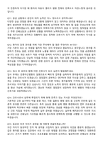 강원특별자치도 강릉아산병원 신규간호사 지원자 면접족보[3-IN-1] 최신 면접 기출+압박 면접 기출+1분 자기소개 스크립트-5
