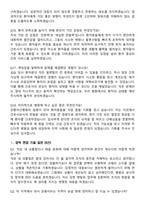 강원특별자치도 강릉아산병원 신규간호사 지원자 면접족보[3-IN-1] 최신 면접 기출+압박 면접 기출+1분 자기소개 스크립트-6