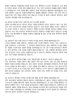 강원특별자치도 강릉아산병원 신규간호사 지원자 면접족보[3-IN-1] 최신 면접 기출+압박 면접 기출+1분 자기소개 스크립트-7