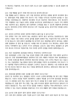 금강주택 2026년 대졸 공공입찰 신입 공개채용 지원자 면접족보[3-IN-1] 최신 면접 기출+압박 면접 기출+1분 자기소개 스크립트-5