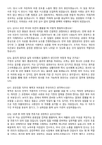 금강주택 2026년 대졸 공공입찰 신입 공개채용 지원자 면접족보[3-IN-1] 최신 면접 기출+압박 면접 기출+1분 자기소개 스크립트-6