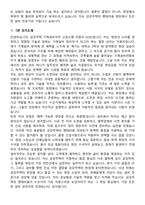 금강주택 2026년 대졸 기계(건축설비) 신입 공개채용 지원자 면접족보[3-IN-1] 최신 면접 기출+압박 면접 기출+1분 자기소개 스크립트-8