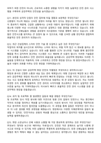 금강주택 2026년 대졸 안전 신입 공개채용 지원자 면접족보[3-IN-1] 최신 면접 기출+압박 면접 기출+1분 자기소개 스크립트-5