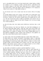 금강주택 2026년 대졸 안전 신입 공개채용 지원자 면접족보[3-IN-1] 최신 면접 기출+압박 면접 기출+1분 자기소개 스크립트-7