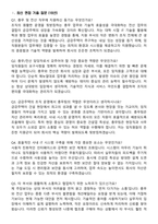 금강주택 2026년 대졸 총무_전산 신입 공개채용 지원자 면접족보[3-IN-1] 최신 면접 기출+압박 면접 기출+1분 자기소개 스크립트-3