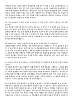 금강주택 2026년 대졸 총무_전산 신입 공개채용 지원자 면접족보[3-IN-1] 최신 면접 기출+압박 면접 기출+1분 자기소개 스크립트-7