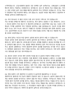 금강주택 2026년 대졸 회계 신입 공개채용 지원자 면접족보[3-IN-1] 최신 면접 기출+압박 면접 기출+1분 자기소개 스크립트-7