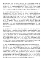 삼성전자 DS부문 설비기술 Foundry 2026년 상반기 3급 신입사원 면접족보[3-IN-1] 최신 면접 기출+압박 면접 기출+1분 자기소개 스크립트-4