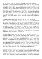 삼성전자 DS부문 설비기술 Foundry 2026년 상반기 3급 신입사원 면접족보[3-IN-1] 최신 면접 기출+압박 면접 기출+1분 자기소개 스크립트-5