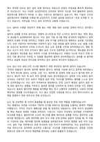 삼성전자 DS부문 설비기술 Foundry 2026년 상반기 3급 신입사원 면접족보[3-IN-1] 최신 면접 기출+압박 면접 기출+1분 자기소개 스크립트-6
