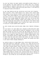 삼성전자 DS부문 설비기술 Foundry 2026년 상반기 3급 신입사원 면접족보[3-IN-1] 최신 면접 기출+압박 면접 기출+1분 자기소개 스크립트-8