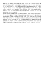 삼성전자 DS부문 설비기술 Foundry 2026년 상반기 3급 신입사원 면접족보[3-IN-1] 최신 면접 기출+압박 면접 기출+1분 자기소개 스크립트-10