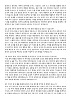 삼성전자 파운드리사업부 설비기술 지원자 면접족보[3-IN-1] 최신 면접 기출+압박 면접 기출+1분 자기소개 스크립트-4