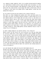 삼성전자 파운드리사업부 설비기술 지원자 면접족보[3-IN-1] 최신 면접 기출+압박 면접 기출+1분 자기소개 스크립트-5