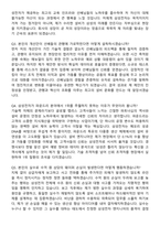 삼성전자 파운드리사업부 설비기술 지원자 면접족보[3-IN-1] 최신 면접 기출+압박 면접 기출+1분 자기소개 스크립트-9