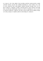 삼성전자 파운드리사업부 설비기술 지원자 면접족보[3-IN-1] 최신 면접 기출+압박 면접 기출+1분 자기소개 스크립트-11