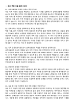 삼척의료원 신규간호사 지원자 면접족보[3-IN-1] 최신 면접 기출+압박 면접 기출+1분 자기소개 스크립트-3