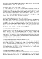 삼척의료원 신규간호사 지원자 면접족보[3-IN-1] 최신 면접 기출+압박 면접 기출+1분 자기소개 스크립트-5