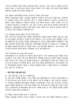삼척의료원 신규간호사 지원자 면접족보[3-IN-1] 최신 면접 기출+압박 면접 기출+1분 자기소개 스크립트-6