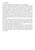 삼척의료원 신규간호사 지원자 면접족보[3-IN-1] 최신 면접 기출+압박 면접 기출+1분 자기소개 스크립트-8