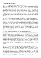 신원 수출부문 Style R&D Womens Plus 주니어경력 지원자 면접족보[3-IN-1] 최신 면접 기출+압박 면접 기출+1분 자기소개 스크립트-3
