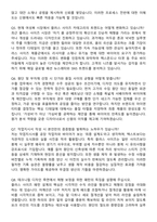 신원 수출부문 Style R&D Womens Plus 주니어경력 지원자 면접족보[3-IN-1] 최신 면접 기출+압박 면접 기출+1분 자기소개 스크립트-4
