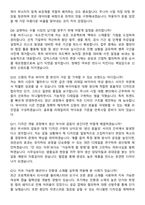 신원 수출부문 Style R&D Womens Plus 주니어경력 지원자 면접족보[3-IN-1] 최신 면접 기출+압박 면접 기출+1분 자기소개 스크립트-5