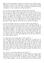 신원 수출부문 Style R&D Womens Plus 주니어경력 지원자 면접족보[3-IN-1] 최신 면접 기출+압박 면접 기출+1분 자기소개 스크립트-6