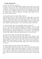 아주산업 2026년 모듈러사업팀(설계) 리더급 경력직 지원자 면접족보[3-IN-1] 최신 면접 기출+압박 면접 기출+1분 자기소개 스크립트-3