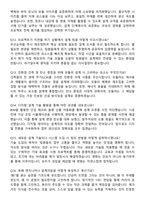 아주산업 2026년 모듈러사업팀(설계) 리더급 경력직 지원자 면접족보[3-IN-1] 최신 면접 기출+압박 면접 기출+1분 자기소개 스크립트-5
