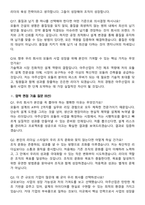 아주산업 2026년 모듈러사업팀(설계) 리더급 경력직 지원자 면접족보[3-IN-1] 최신 면접 기출+압박 면접 기출+1분 자기소개 스크립트-6