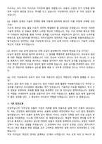 아주산업 2026년 모듈러사업팀(설계) 리더급 경력직 지원자 면접족보[3-IN-1] 최신 면접 기출+압박 면접 기출+1분 자기소개 스크립트-7