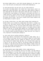 어플라이드 머티어리얼즈 코리아 [Semiconductor 분야] Customer Engineer (장비 엔지니어) 지원자 면접족보[3-IN-1] 최신 면접 기출+압박 면접 기출+1분 자기소개 스크립트-4