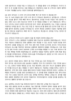 어플라이드 머티어리얼즈 코리아 [Semiconductor 분야] Customer Engineer (장비 엔지니어) 지원자 면접족보[3-IN-1] 최신 면접 기출+압박 면접 기출+1분 자기소개 스크립트-5