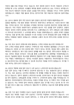 어플라이드 머티어리얼즈 코리아 [Semiconductor 분야] Customer Engineer (장비 엔지니어) 지원자 면접족보[3-IN-1] 최신 면접 기출+압박 면접 기출+1분 자기소개 스크립트-8