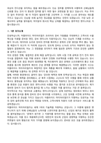 어플라이드 머티어리얼즈 코리아 [Semiconductor 분야] Customer Engineer (장비 엔지니어) 지원자 면접족보[3-IN-1] 최신 면접 기출+압박 면접 기출+1분 자기소개 스크립트-9