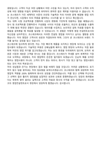 코스테크 2026년 상반기 영업컨설턴트 신입 지원자 면접족보[3-IN-1] 최신 면접 기출+압박 면접 기출+1분 자기소개 스크립트-8