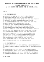 한국석유공업 [KP그룹]케미칼솔루션사업부 LAB BIZ팀 Back-end 개발자 채용(경력) 지원자 면접족보[3-IN-1] 최신 면접 기출+압박 면접 기출+1분 자기소개 스크립트-2