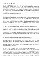 한국석유공업 [KP그룹]케미칼솔루션사업부 LAB BIZ팀 Back-end 개발자 채용(경력) 지원자 면접족보[3-IN-1] 최신 면접 기출+압박 면접 기출+1분 자기소개 스크립트-3