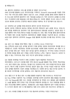 한국석유공업 [KP그룹]케미칼솔루션사업부 LAB BIZ팀 Back-end 개발자 채용(경력) 지원자 면접족보[3-IN-1] 최신 면접 기출+압박 면접 기출+1분 자기소개 스크립트-4