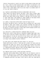 한국석유공업 [KP그룹]케미칼솔루션사업부 LAB BIZ팀 Back-end 개발자 채용(경력) 지원자 면접족보[3-IN-1] 최신 면접 기출+압박 면접 기출+1분 자기소개 스크립트-5